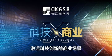 科技賦能商業(yè) 驅(qū)動實體經(jīng)濟智能化轉(zhuǎn)型升級的技術(shù)引擎